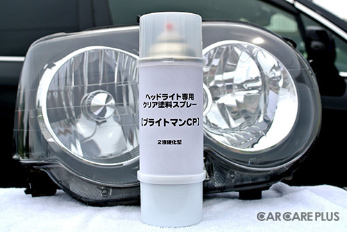 太陽光から愛車を守る ヘッドライトを蘇らせる本格DIY術