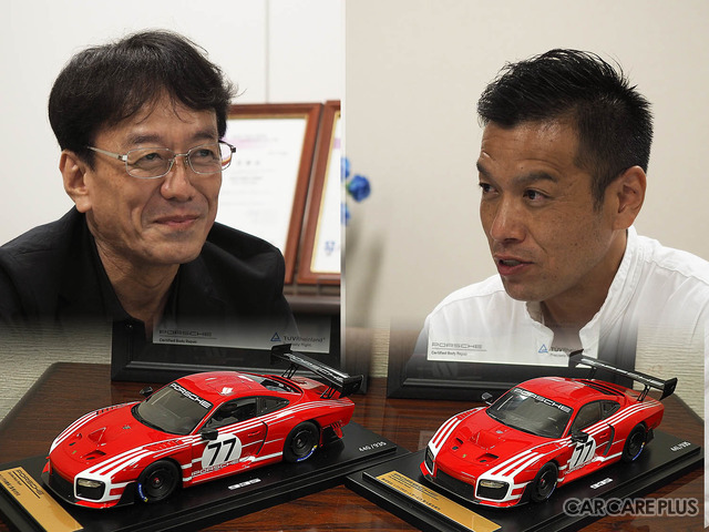 ポルシェ認定工場2社が見据える、BP事業の展望…ソフト99オートサービス×わたびき自動車工業