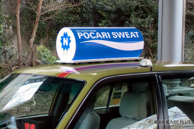 大塚製薬「ポカリタクシー」