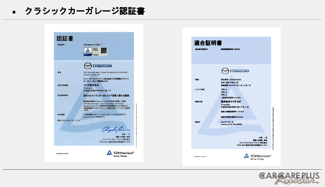 マツダ 初代ロードスター 限りなく「新車」に近づけるレストア術で “人馬一体” の走りを取り戻す…CLASSIC MAZDA