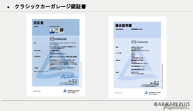 マツダ 初代ロードスター　限りなく「新車」に近づけるレストア術で “人馬一体” の走りを取り戻す…CLASSIC MAZDA