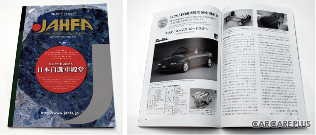 マツダ 初代ロードスター 限りなく「新車」に近づけるレストア術で “人馬一体” の走りを取り戻す…CLASSIC MAZDA