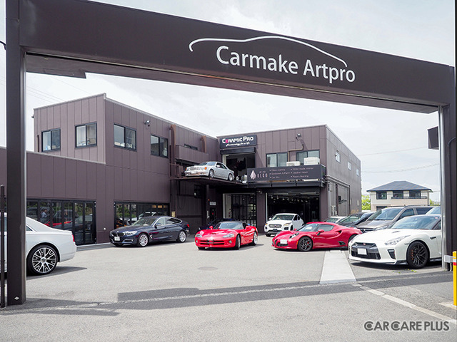 愛車をキレイにするサービス「カーディテイリング」とは？ 一度は相談してみるべきプロショップたち