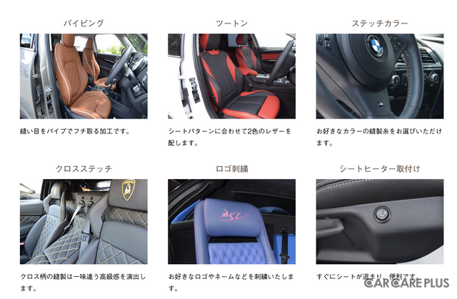 レザー職人の手によって愛車が蘇る「リペア＆張替え」の技術…カーメイクアートプロ