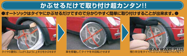 チェーン?スタッドレス?…積雪前にクルマの「足元」ついて考えてみる