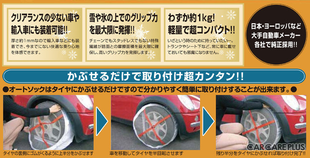 チェーン?スタッドレス?…積雪前にクルマの「足元」ついて考えてみる