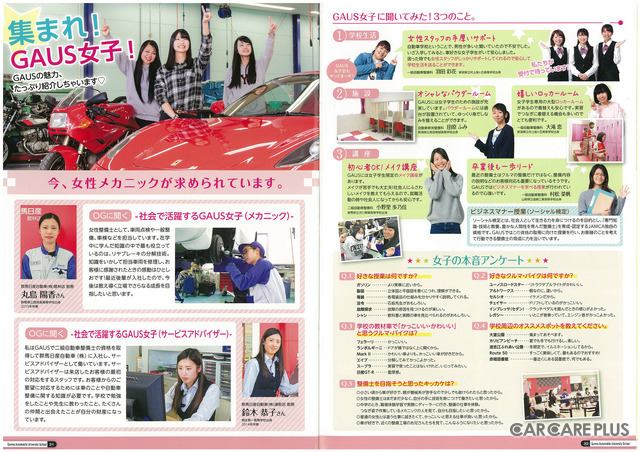 パンフレットは入学前の不安を吹き飛ばす内容だ