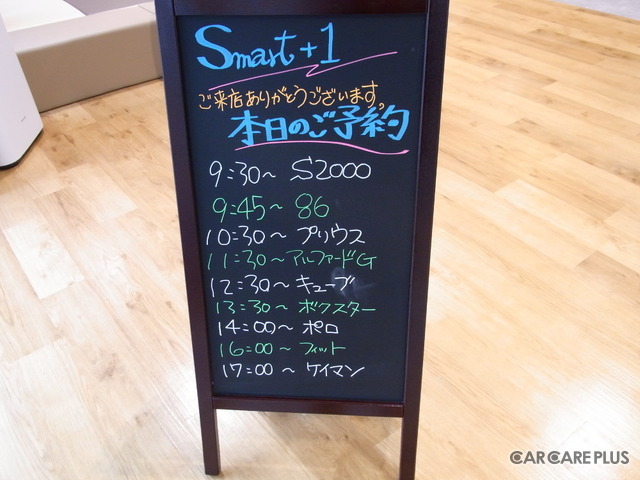 予約制で待ち時間などを大幅にカット