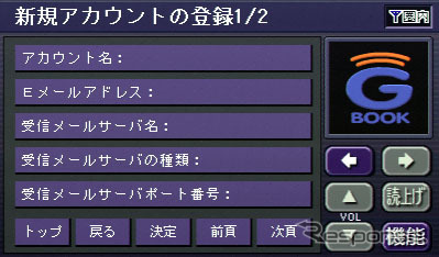 【『G-BOOK』誕生】あれもこれもできるのがG-BOOK、そのパワーは提携で得る