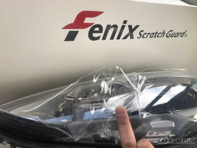 愛車の「ヘッドライト」を守る! プロテクションフィルムのススメ…fenixスクラッチガードとは?