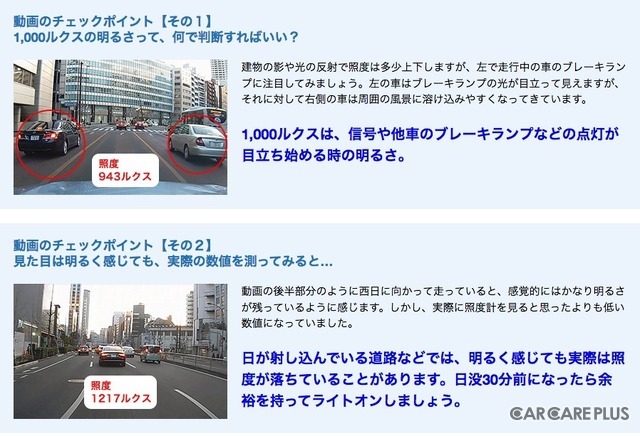 1,000ルクスの判断基準は？