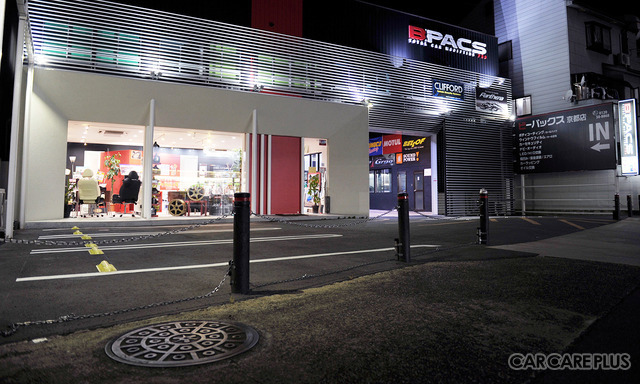 全国的にその名を知られる京都のディテイリングショップ「ビーパックス」。写真は京都店