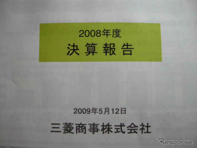 三菱商事の小島社長、三菱自動車の黒字決算を評価