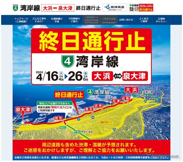 特設サイト