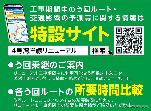 特設サイト