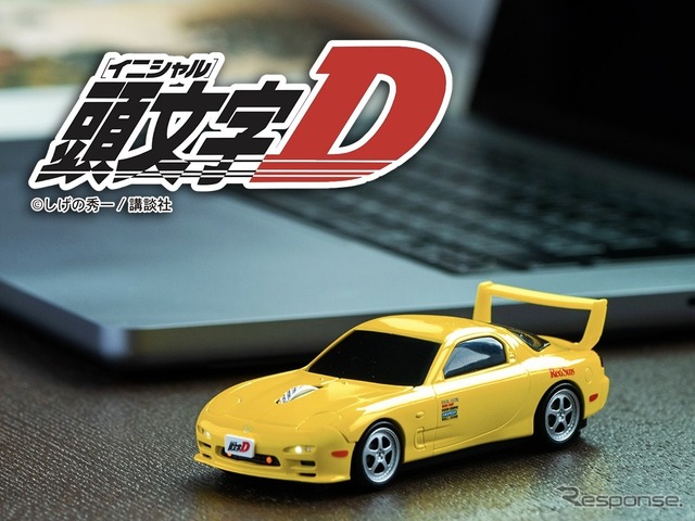 『頭文字D』高橋啓介のマツダ RX-7 マウス
