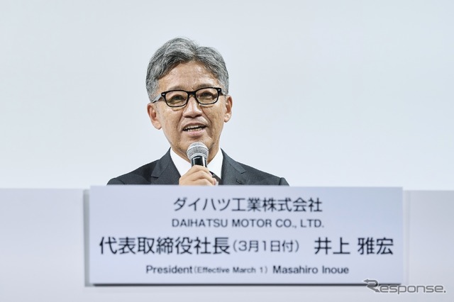 ダイハツの井上新社長