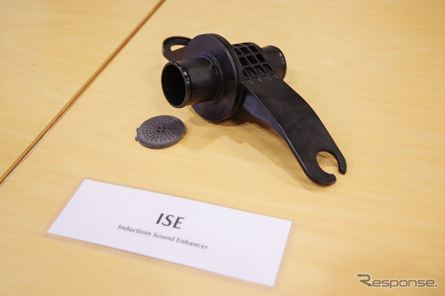 ISE(インダクション・サウンド・エンハンサー)