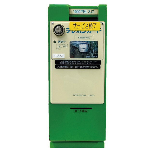 販売は20台!新幹線内に設置されていた“実物”テレホンカード自動販売機が、2月19日より発売