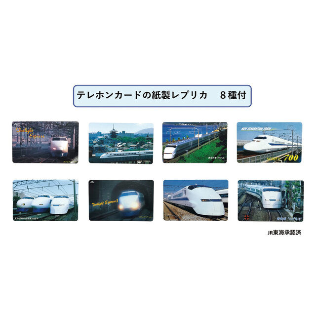 販売は20台!新幹線内に設置されていた“実物”テレホンカード自動販売機が、2月19日より発売