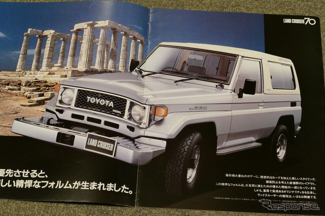トヨタ・ランドクルーザー70系(1984年当時のカタログ画像)
