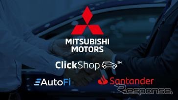 三菱自動車の米国部門が導入した業界初のデジタルソリューション「ClickShop 2.0」のイメージ