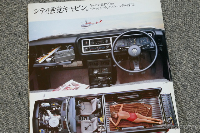 三菱 フォルテ4WD 当時のカタログ