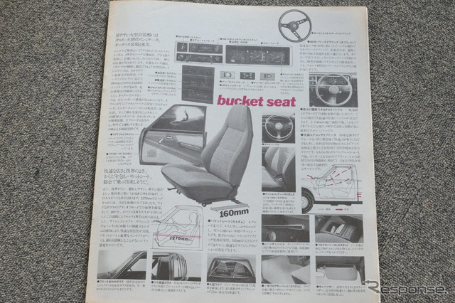 三菱 フォルテ4WD 当時のカタログ