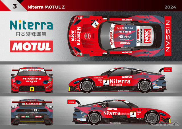 NGK・Niterraが2024年もスーパーGT「NISMO NDDP」チームのメインスポンサー契約継続を発表