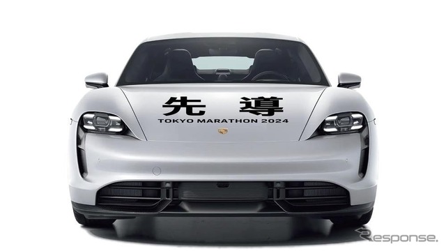 東京マラソン2024オフィシャルカー:ポルシェ・タイカン