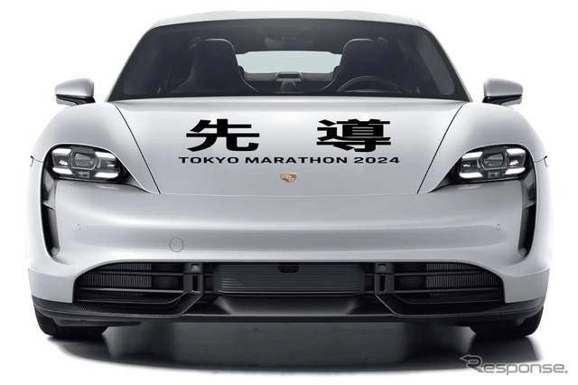 東京マラソン2024オフィシャルカー:ポルシェ・タイカン