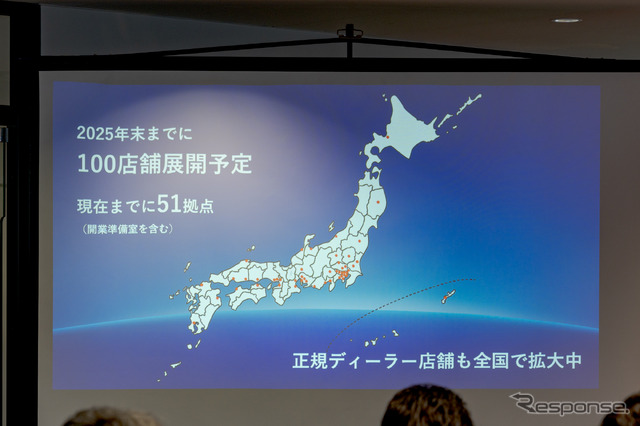 2025年末までに100店舗の展開を目指している。