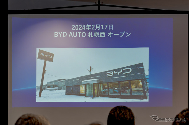 BYDオート札幌西は、2月17日に一般オープンとなった。
