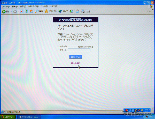 【『新・インターナビ』発表】新しいサービスを誰でも簡単に使える仕組みとは?