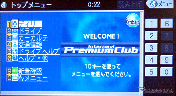 【『新・インターナビ』発表】新しいサービスを誰でも簡単に使える仕組みとは?