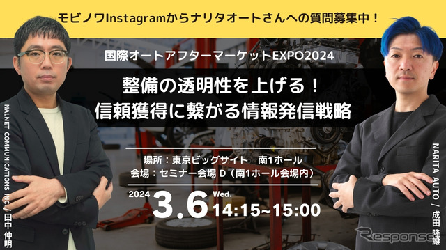 「モビノワ」がIAAEに初出展