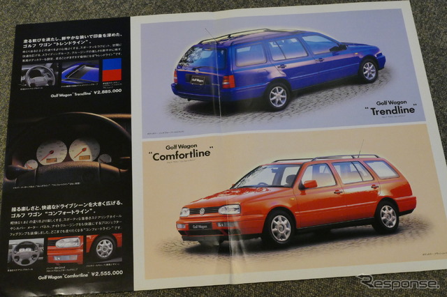 VW ゴルフワゴン(初代)当時のカタログ