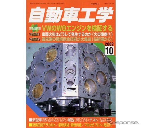 VW革新の技術、W型8気筒エンジンを徹底解剖