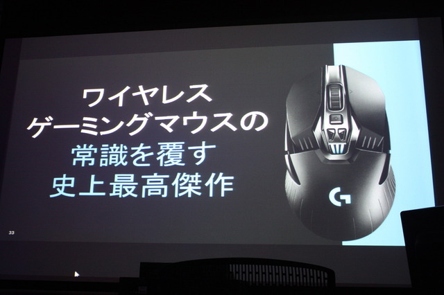 ロジクール最軽量ワイヤレスゲーミングマウス「G900」は有線を凌駕する性能―タッチ&トライイベントレポート