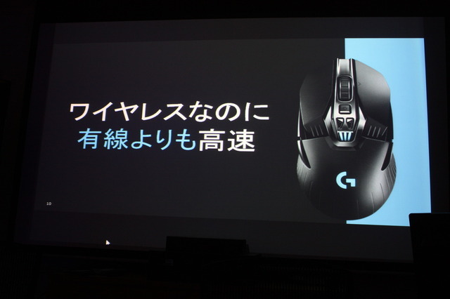 ロジクール最軽量ワイヤレスゲーミングマウス「G900」は有線を凌駕する性能―タッチ&トライイベントレポート