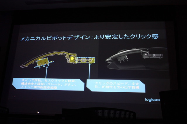 ロジクール最軽量ワイヤレスゲーミングマウス「G900」は有線を凌駕する性能―タッチ&トライイベントレポート