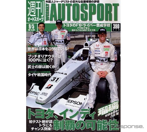世界のジャーナリストはF1 JAPAN POWERをこう見ている
