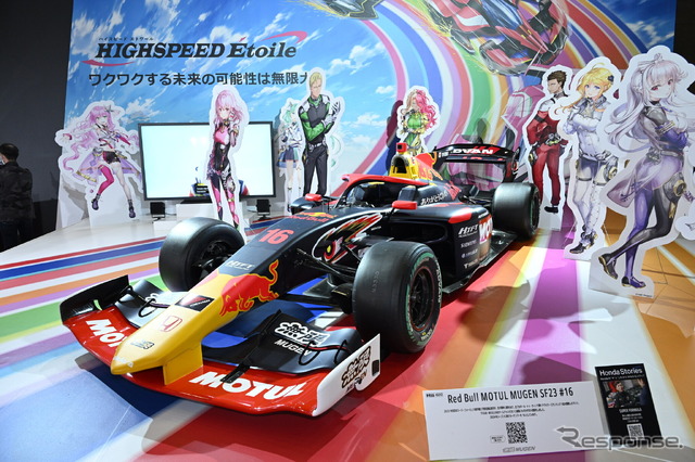 Red Bull MOTUL MUGEN SF23 #16