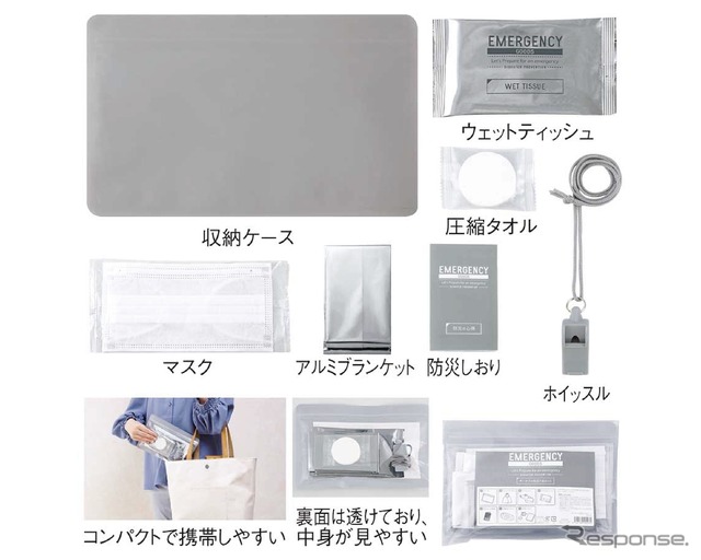 防災セット