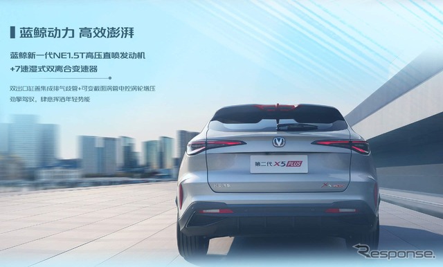 長安汽車の欧尚ブランドの X5プラス 改良新型