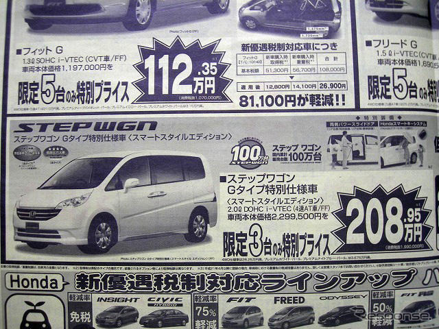 【新車値引き情報】このプライスで!!---オプションや特別仕様も魅力的