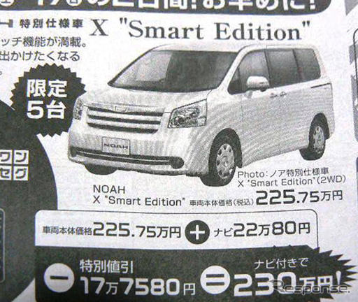 【新車値引き情報】このプライスで!!---オプションや特別仕様も魅力的
