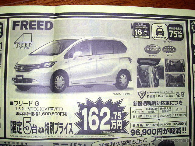 【新車値引き情報】このプライスで!!---オプションや特別仕様も魅力的