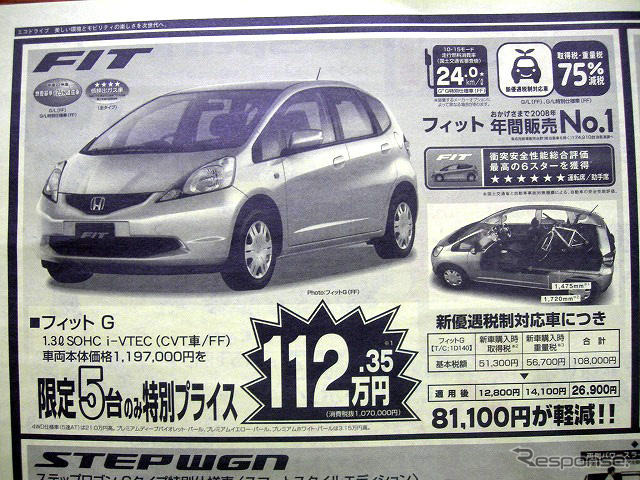【新車値引き情報】このプライスで!!---オプションや特別仕様も魅力的
