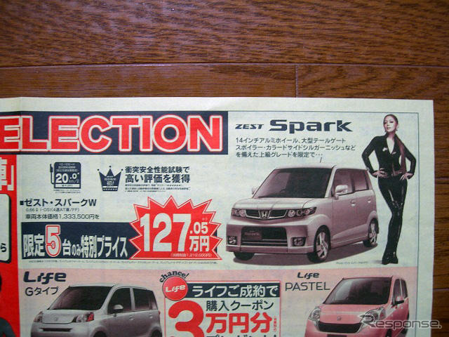 【新車値引き情報】このプライスで!!---オプションや特別仕様も魅力的